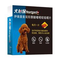 Heartgard 犬心保 狗狗驱虫 体内驱虫咀嚼片 11kg以下 6片