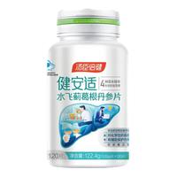 汤臣倍健 健安适水飞蓟葛根丹参片辅助保护化学性肝损伤加班熬夜烟酒常备养肝奶蓟草护肝片 120片装
