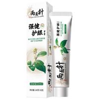两面针 强健护龈 牙膏