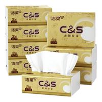 洁柔抽纸金尊纸巾3层100抽婴儿面巾纸擦手纸家用卫生抽纸车载餐巾纸 3层 100抽*8包