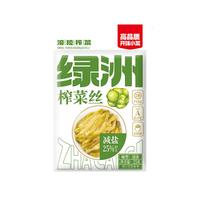 绿洲涪陵榨菜丝20包 鲜嫩脆爽 轻盐清淡 下饭菜佐粥25g