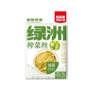 绿洲涪陵榨菜丝20包 鲜嫩脆爽 轻盐清淡 下饭菜佐粥25g