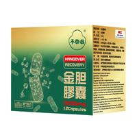 熊延堂护肝金胆胶囊 熬夜应酬肝损伤必备 金胆粉酒前酒后养肝去油养胃 【12粒经典装】养肝降脂熬夜常备