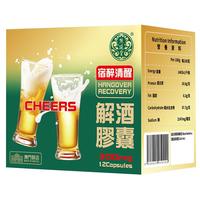 熊延堂护肝解酒胶囊熬夜加班应酬解烈酒防宿醉澳门酒前酒后护肝养胃