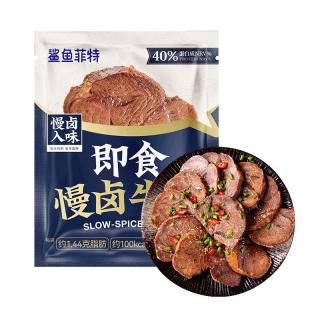鲨鱼菲特低脂酱牛肉80g*3卤牛肉熟食开袋即食高蛋白肉脯代餐饱腹食品 【无任何添加剂】牛肉80g*3袋