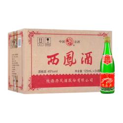 西凤酒 绿瓶陕西版小瓶装 45度 125ml*24瓶 整箱装 凤香型白酒