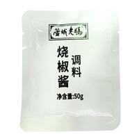 蓉城老妈四川烧椒酱小包装50g青椒酱擂椒拌面拌饭辣椒酱下饭