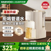 大宇 恒温热水壶婴儿泡奶机全自动智能定量出水冲奶家用调奶器