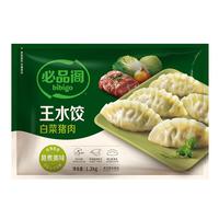 必品阁 王水饺 猪肉白菜馅 1.2kg