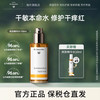 Dr. Hauschka 德国世家 Dr.Hauschka）爽肤精华水温和补水喷雾保湿干敏皮修护调理液100ml