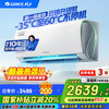格力 GREE 云锦三代系列 KFR-26GW/NhAe1BAj 新一级能效 壁挂式空调 1匹