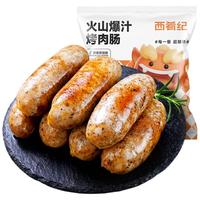 西肴纪 火山石烤肠4斤/40根 原味+黑椒各20根  早餐火腿肠脆皮热狗肠 原味+黑椒各20根
