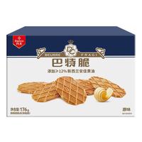 丹夫巴特脆华夫176g/盒黄油薄脆饼干营养早餐下午茶独立点心零食