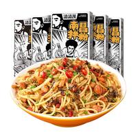 渣渣灰 南昌拌粉195g*5盒 江西米粉香辣地道特色方便速食非螺蛳粉麻辣烫