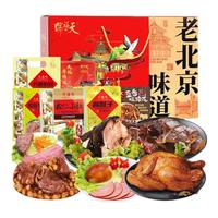 天福号 熟食礼盒酱肘子香卤牛肉年货礼盒腊味即时预制菜老北京特产 老北京味道1800g