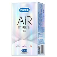 杜蕾斯（durex）空气快感三合一避孕套 超薄裸入隐形001003男女用持久延时套 空气0套感【18只】空气快感三合一16+经典红2