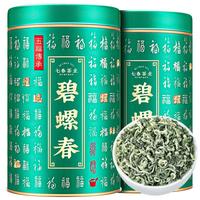 七春2025新茶绿茶明前特级碧螺春嫩芽春茶茶叶端午父亲节200g 【4星精选品质】碧螺春 100g*2罐