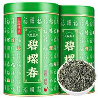 七春 茶叶绿茶明前2025新茶碧螺春嫩芽春茶散装礼盒自己喝200g 【3星口粮好茶】碧螺春 100g*2罐