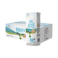 认养 脱脂纯牛奶4.0g乳蛋白200mL*20盒学生儿童营养早餐牛奶