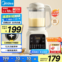 美的 低音降噪破壁机 1.2L家用多功能豆浆机 加热早餐机辅食米糊机榨汁机PB50G2-001