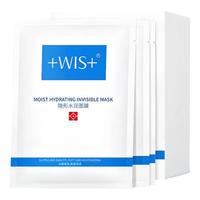 WIS 隐形水润面膜25g*10片 散片 520送女朋友礼物