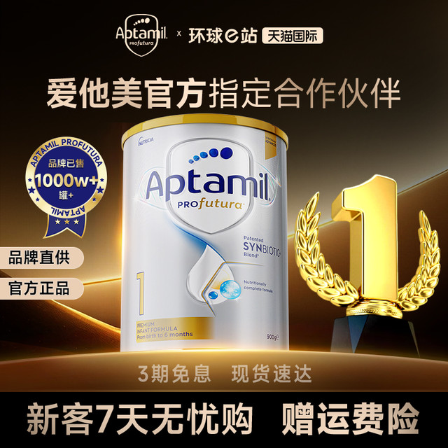 爱他美 澳洲爱他美白金版2段