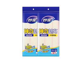 妙洁(MIAOJIE)神奇去油抹布洗碗布 家用厨房清洁棉纱加厚毛巾百洁布 神奇抹布2包共6片