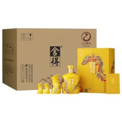 舍得 蛇年生肖纪念酒 54度518ml*4礼盒整箱中秋礼品家乡酒