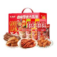 【零食礼盒】王小卤抓财手礼盒1095g*1盒卤味零食礼盒