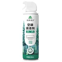 森林漫步 除菌除臭空调清洁剂500ml免拆卸清洗家用挂机柜机