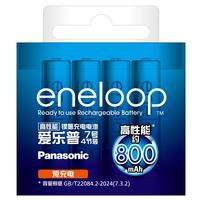 eneloop 爱乐普 4MCCA/4W 7号镍氢充电电池 1.2V 750mAh 4粒装