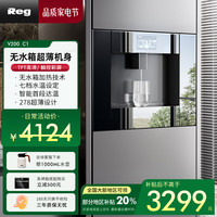 雷哲 Reg V200-C1嵌入式直饮水机嵌入式饮水机RO反渗透过滤净水机家用