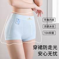 康丽霞(3条装)冰丝内裤女抑菌加长裆高腰收腹提臀舒适透气女士平角裤 蓝色+黑色+白色 M (70-95斤)