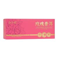 勐昌號普洱茶玫瑰普洱2019年云南熟茶小方片175g 【小方片】玫瑰普洱