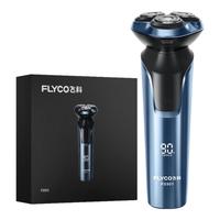 FLYCO 飞科 FS901 电动剃须刀 蓝色