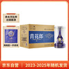 郎酒 青花郎 酱香型白酒 53度 500ml*6 整箱装（新老包装年份随机）