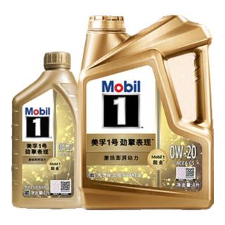 美孚（Mobil）超金0W-20机油5L+机滤+空调滤+空气滤+工时保养套装12个月有效 5L单次大保养卡 超金0W20 SP级
