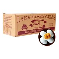 淀上村白洋淀雄安特产双黄咸鸭蛋75克*10枚家庭装开袋即食流油出砂