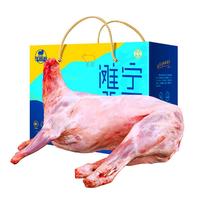 寻滩鲜宁夏滩羊肉 滩羊整只羊30斤 烤全羊 原切清真 年货礼盒 源头直发 30斤全羊