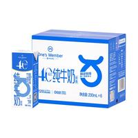 1号会员店（One's Member）4.0g蛋白 脱脂纯牛奶 200ml*6盒 尝鲜装 【0脂尝鲜装】脱脂奶200ml*6
