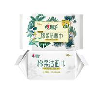 心相印 棉柔巾 干湿两用 20抽2包