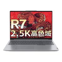联想拯救者R7000P游戏本 高性能RTX5060独显卡 大办公设计手提建模电竞笔记本电脑 R7-8745H 32G内存 1T固态 |tb16 支持验证|买手力荐 满