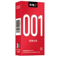 zioxx赤尾避孕套超薄0.01隐形裸入套聚氨酯6只男女用001套套成人计生