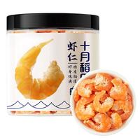十月稻田 大号金钩海米150g 干虾仁 淡干大粒虾干虾米 海鲜特产 煲汤火锅 虾仁150g