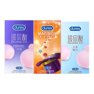 杜蕾斯玻尿酸避孕套 凸点螺纹颗粒套套 缤纷女性快潮情趣 成人用品 【共56只】巨惠整年套餐