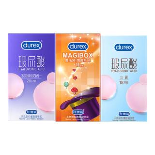杜蕾斯玻尿酸避孕套 凸点螺纹颗粒套套 缤纷女性快潮情趣 成人用品 【共56只】巨惠整年套餐