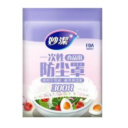 妙潔 一次性保鲜膜套 300只