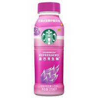 星巴克（Starbucks）星巴克咖啡生咖 轻咖啡因果汁饮料 瓶装便携  出游好物 粉粉生咖+芒果火龙果270ml*6