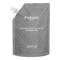 8+MINUTES【试用】弹动鱼子酱护发素50ml柔顺护发去油温和便携 8八分钟 便携旅行装-鱼子酱发膜50ml