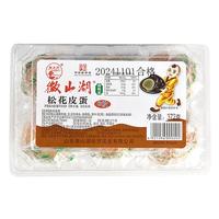 微山湖松花皮蛋372g(6枚)中华老字号传统包泥蛋类开袋即食零食绿色食品 【家庭必备】皮蛋372g 6枚